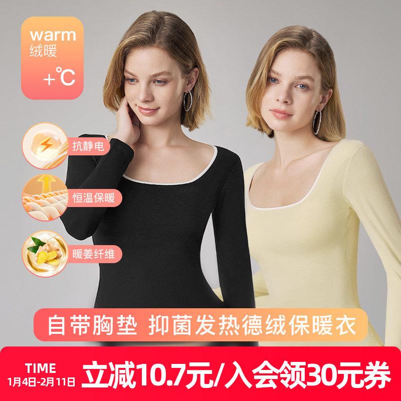 莉莉周德绒发热衣女秋冬季带胸垫免穿文胸长袖自发热内搭打底衫