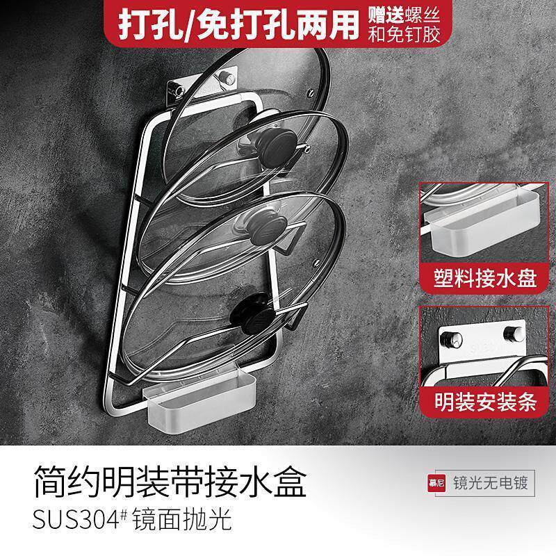 .锅盖架免打孔不锈钢放菜板的架子家用厨房收纳用品神器砧板置物