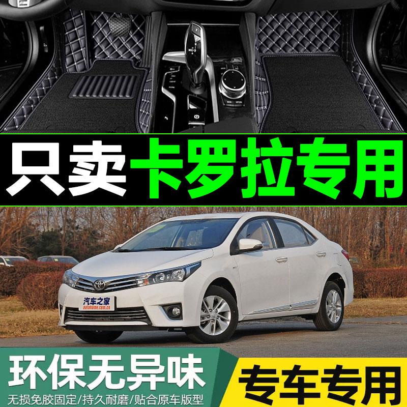 全新卡罗拉2014/2015年2016新款汽车脚垫全包围大专用脚踏垫1脚垫