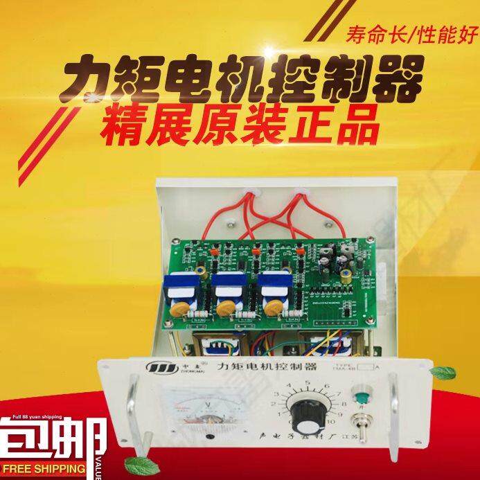 热卖盐城中麦三相力矩电机控制器TMA-4B25A调速电机调速器质保2年