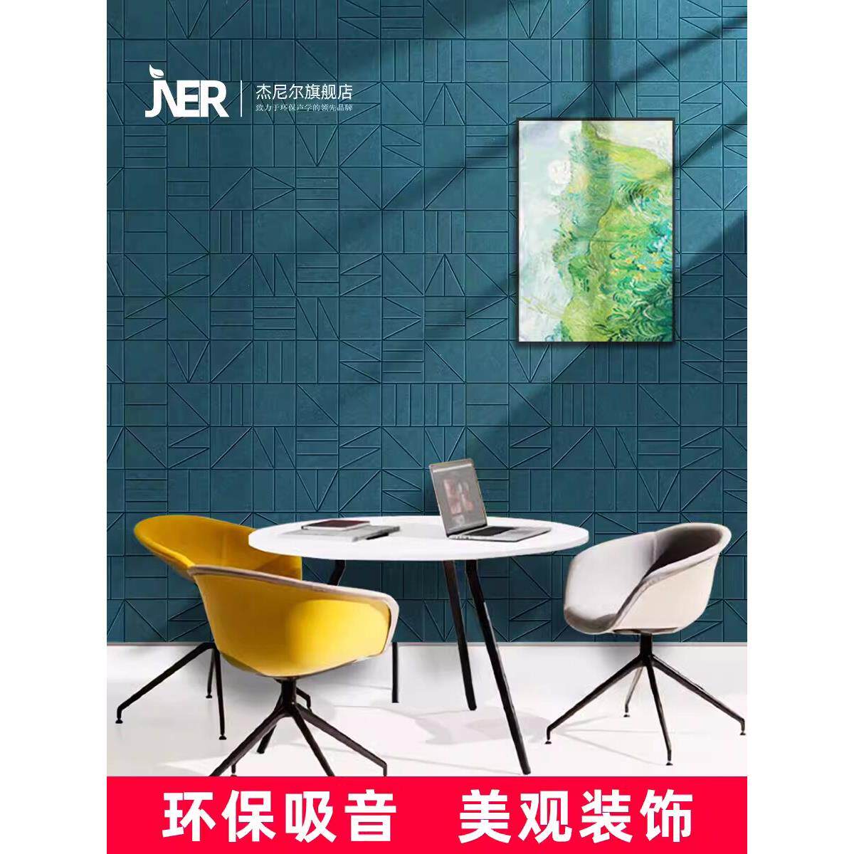 聚酯纤维吸音板棉培训教室录音会议办公室墙面消音装饰材料