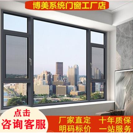 济南断桥铝门窗户铝合金门窗封阳台隔音平开窗温室定制安装上门