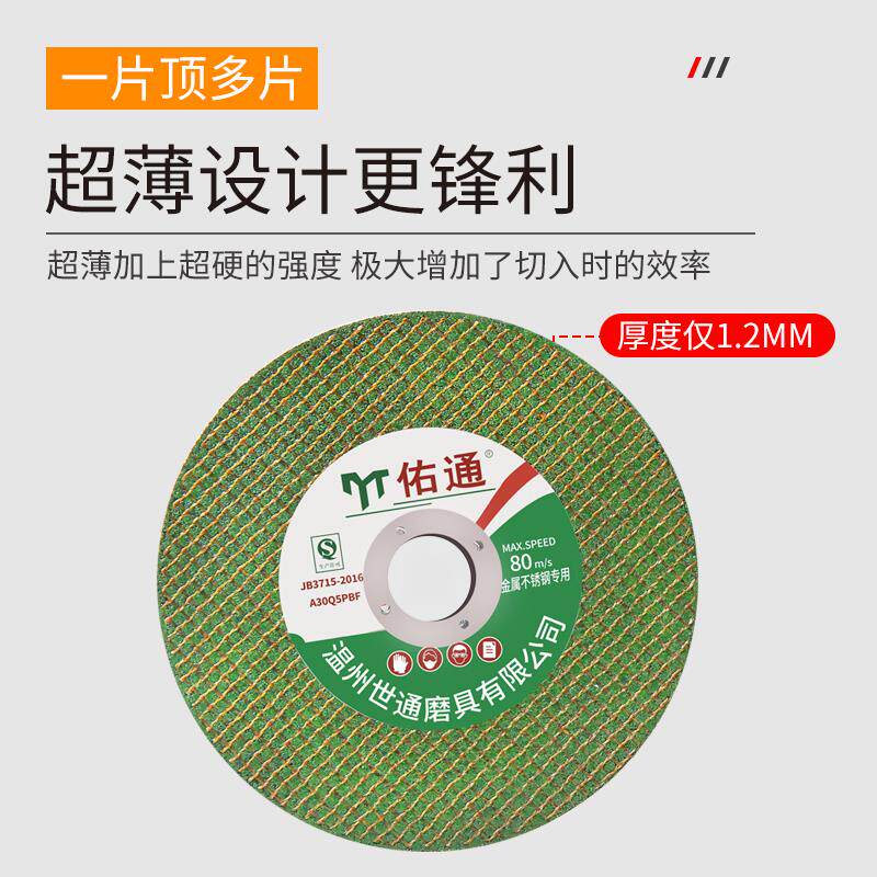 切割片100型125型角磨机砂轮片超薄不锈钢双网割片金属不锈钢绿片