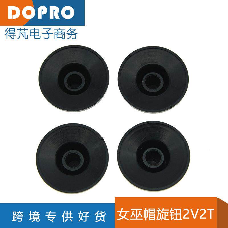 女巫帽旋钮金银色一套4个2V2T 音响音量电位器旋钮帽子电位器旋钮