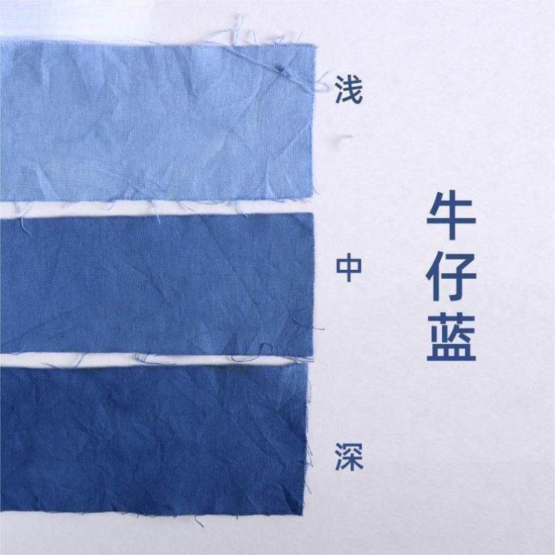 染料衣服专用不褪色免煮染布料染色剂不掉色旧衣服翻新牛仔裤衣物