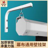 电动窗帘吊架投影机窗帘吊钩离墙延伸挂墙l型可调伸缩架配件投影窗帘支架手动投影机幕布加厚钢管吊架