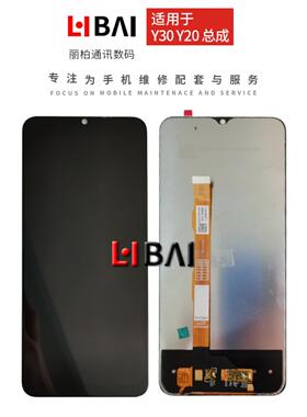 瀚圳适用于vivo Y30 Y20 IQOOU1X U5X Y31S标准版 Y10 T1屏幕总成