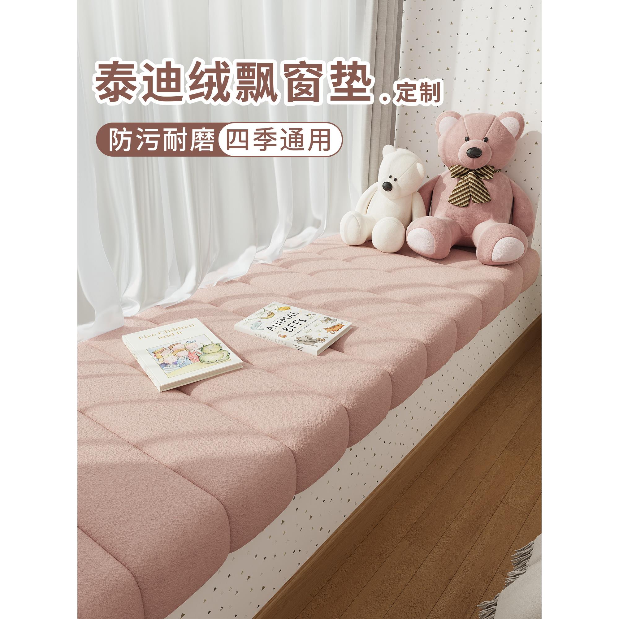泰迪绒飘窗垫定制2025新款主卧室窗台坐垫轻奢高级感阳台防护垫子