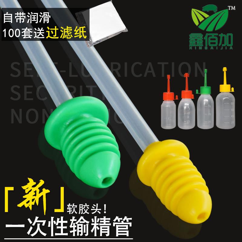 猪用输精管 一次性软矽胶头猪授精管 带润滑人工授精母猪输精管瓶