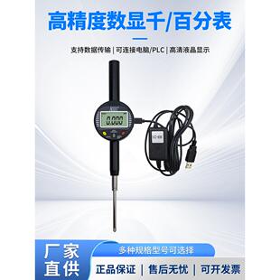 爱测易数显百分表高精度千分表数据传输指示表高清液晶大屏