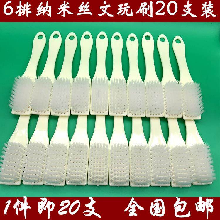 纳米刷子文玩橄榄核桃金刚菩提包浆挂瓷清理保养6排纳米丝刷抛光