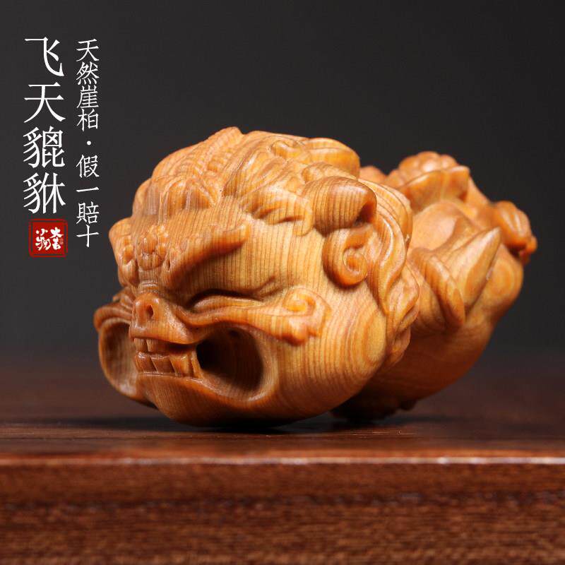 天然崖柏木飞天貔貅文玩手把件创意盘玩吉祥物桌面装饰品送礼摆件