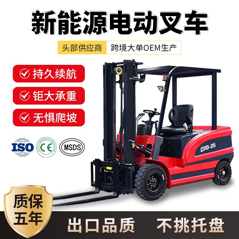 四轮座驾式电动叉车1吨2吨3吨4吨锂电铅酸电池平衡重装卸搬运车
