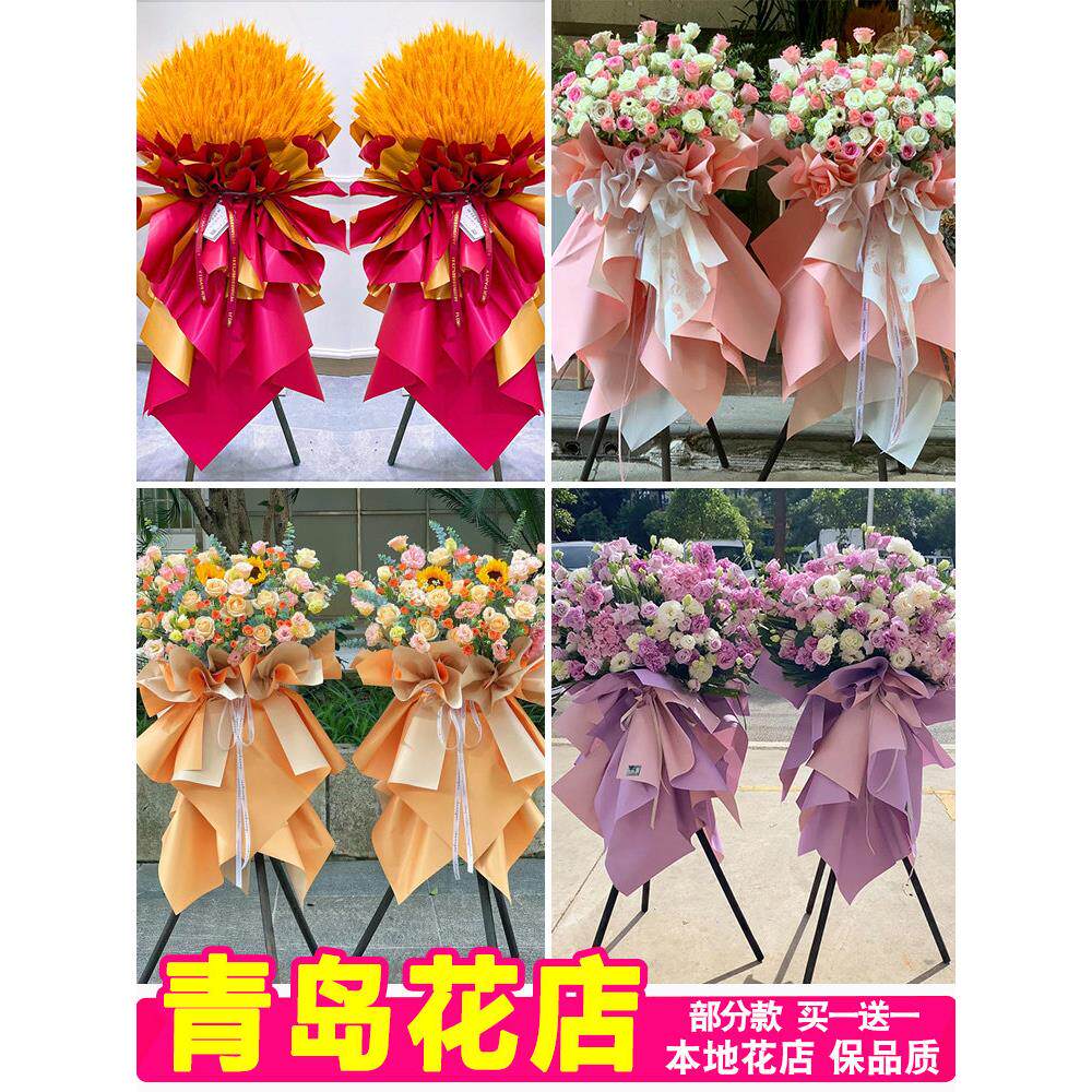 青岛开业花篮大麦麦穗一对鲜花同城配送市南市北黄岛崂山李沧速递