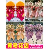 青岛开业花篮大麦麦穗一对鲜花同城配送市南市北黄岛崂山李沧速递