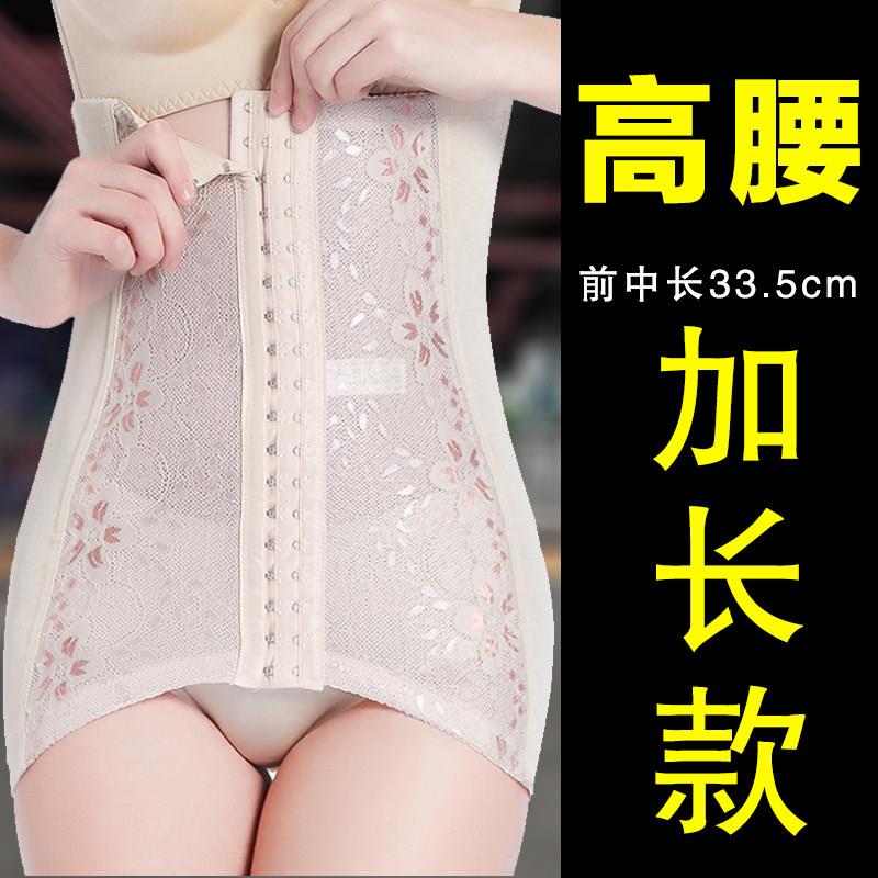 夏季高腰加长款束腹带女瘦身束腹带提臀收小肚子强力收胃腰封护腰