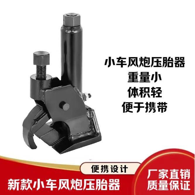 压胎器手动便携式压胎器风炮简易扒胎机剥胎器补胎工具手动扒胎机
