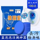 洁厕宝耐用型洁厕灵蓝泡泡洁厕宝除臭凝胶马桶清洁剂清香型