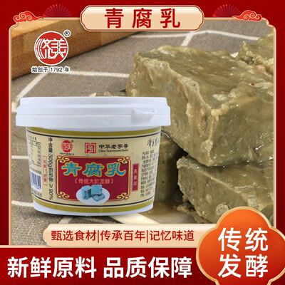 临清济美酱园传统进京红腐乳青腐乳(臭豆腐)大缸发酵200年老字号