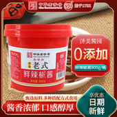 济美酱园0添加鲜辣椒酱800克1 中华老字号 2组合装