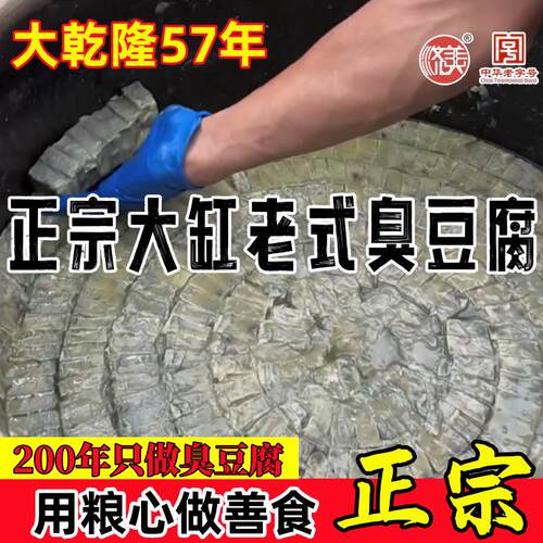 臭豆腐调料包麻辣烫凉拌菜