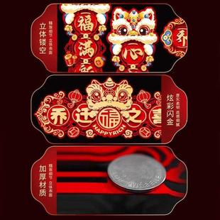 磁吸乔迁之喜对联202新款 饰用品 搬家仪式 布置新房入户门贴新居装