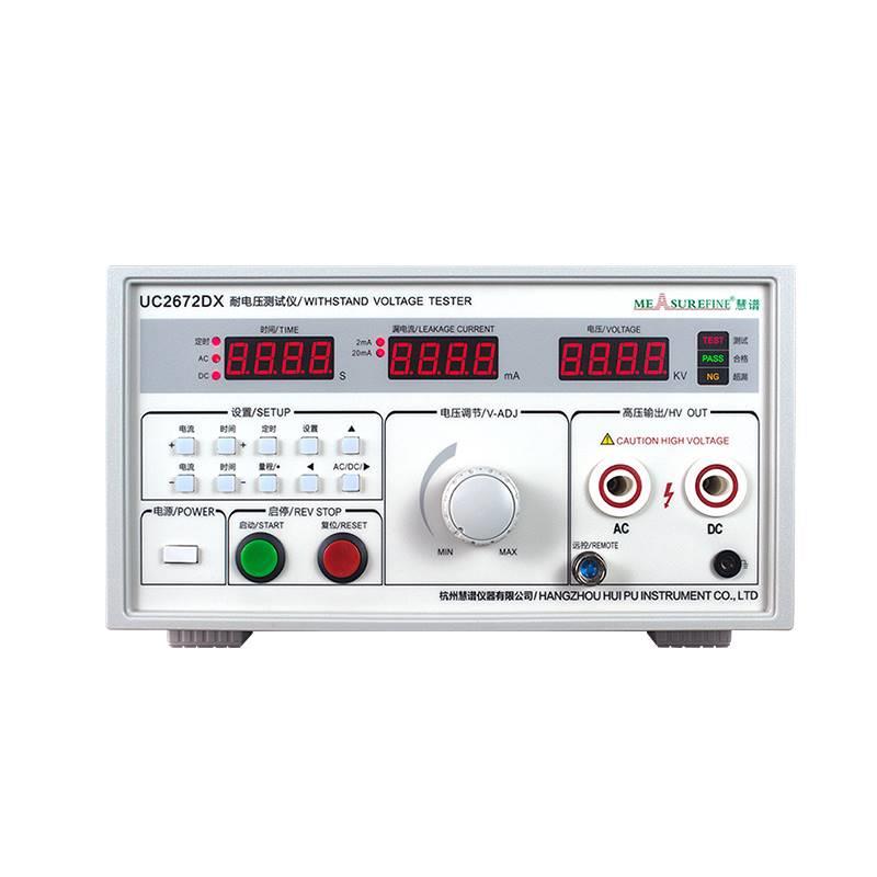 慧谱UC2672AX交直流耐压测试仪数显耐高压绝缘电阻测试仪器0-5KV*