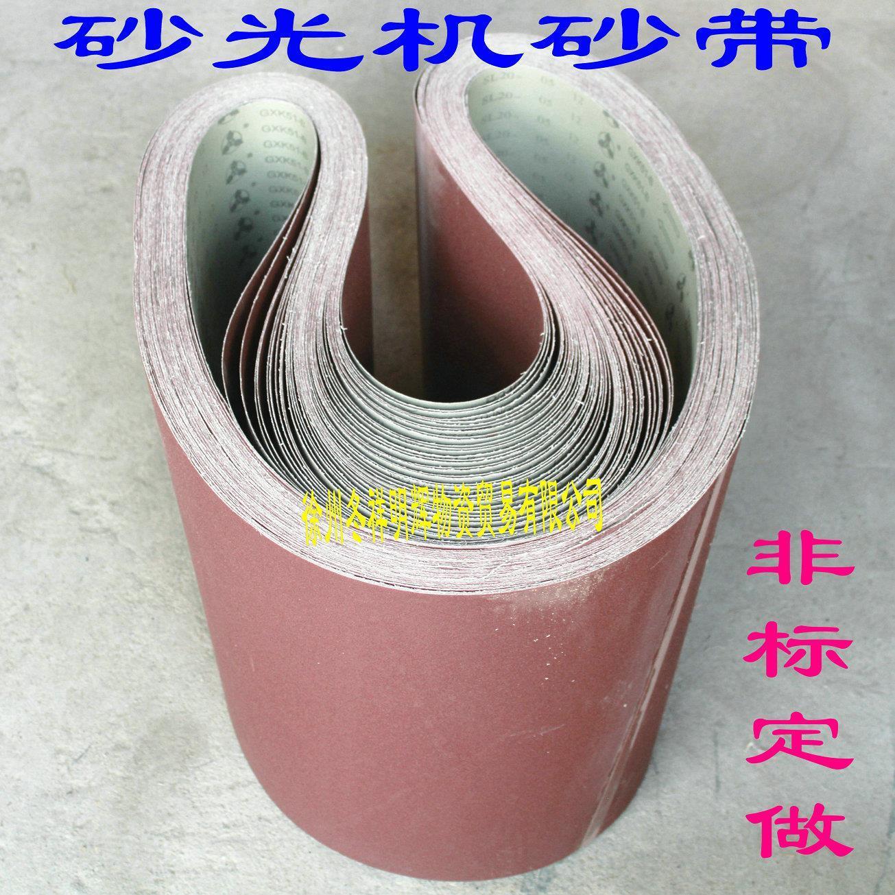 .强力砂带木工金属砂筒砂纸带砂光机砂带砂圈砂布带2100*300沙纸