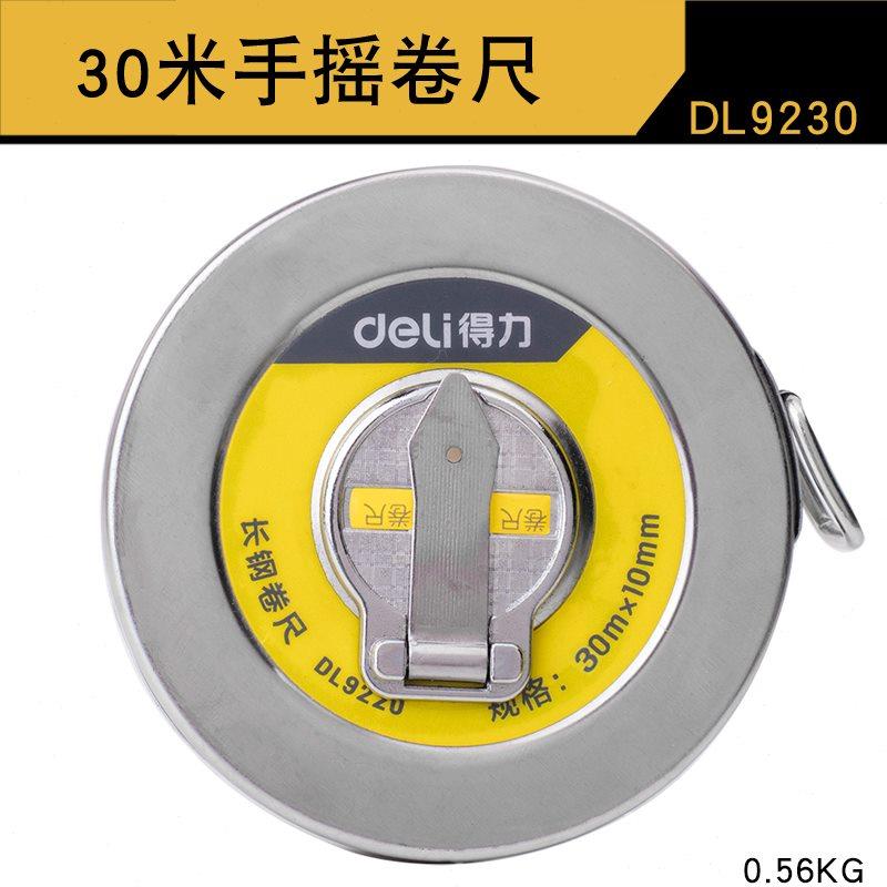 DL得力卷尺手摇钢卷尺10 20 30米 9230 9250长圆盘尺不锈钢尺米尺