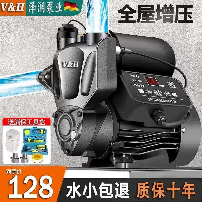 增压泵全屋家用全自动自来道抽水机加压泵智能自吸增压泵洗澡