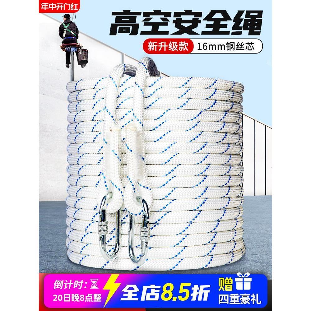 安全生命线高空作业绳国标带挂钩钢丝芯空调安装保险绳子专用绳索