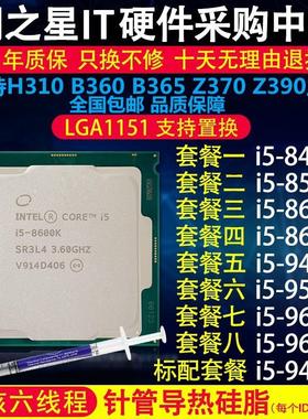 i5 8400 8500 i3 8100 8350K 9100 9400 9500 9600 8600K CPU散片