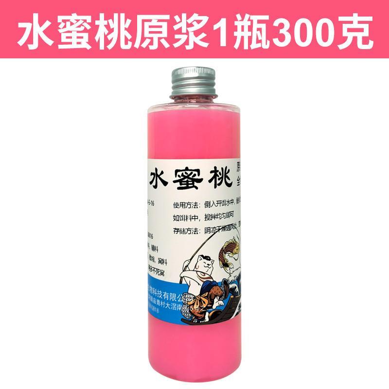 水蜜桃原浆青草鱼饵料添加剂黑坑野钓滑鱼诱鱼水果味高温开口剂