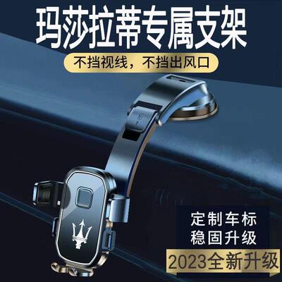 t玛莎拉蒂莱万特levante总裁吉博力车载专用改装 内饰手机支架导