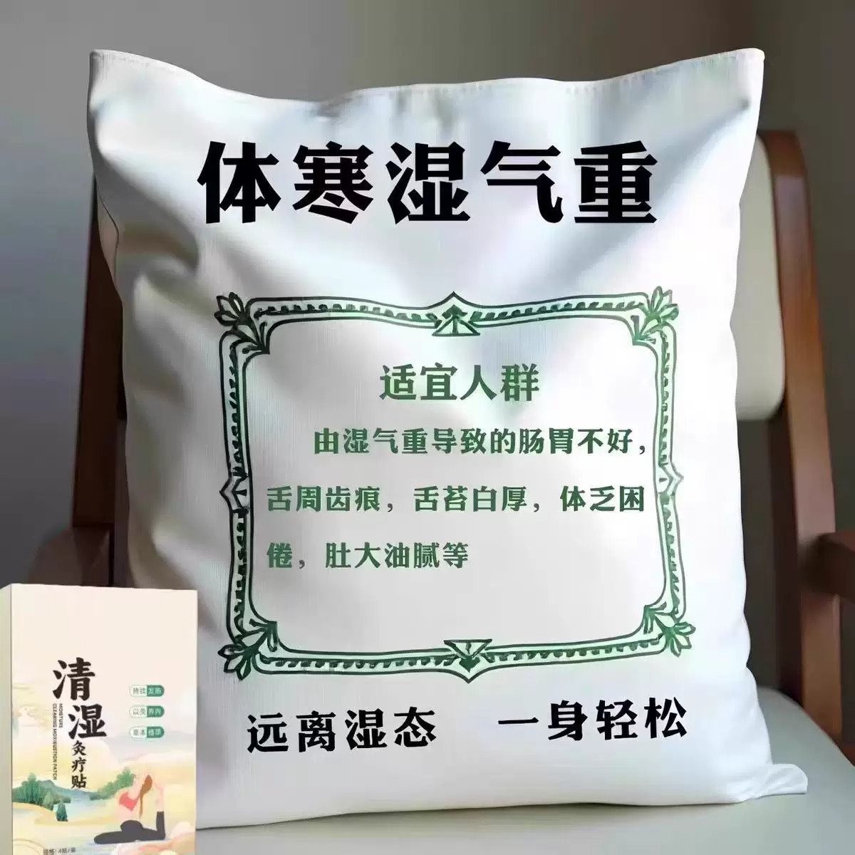 艾灸肚脐贴艾草热敷清湿贴自发热湿气排毒排体内湿寒减瘦肥大肚腩