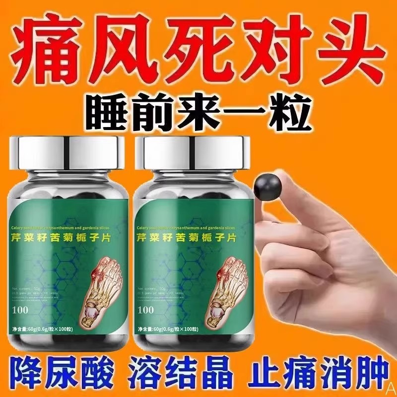 芹菜籽菊苣片康增秀压片糖果特殊膳食营养补充剂OEM贴牌