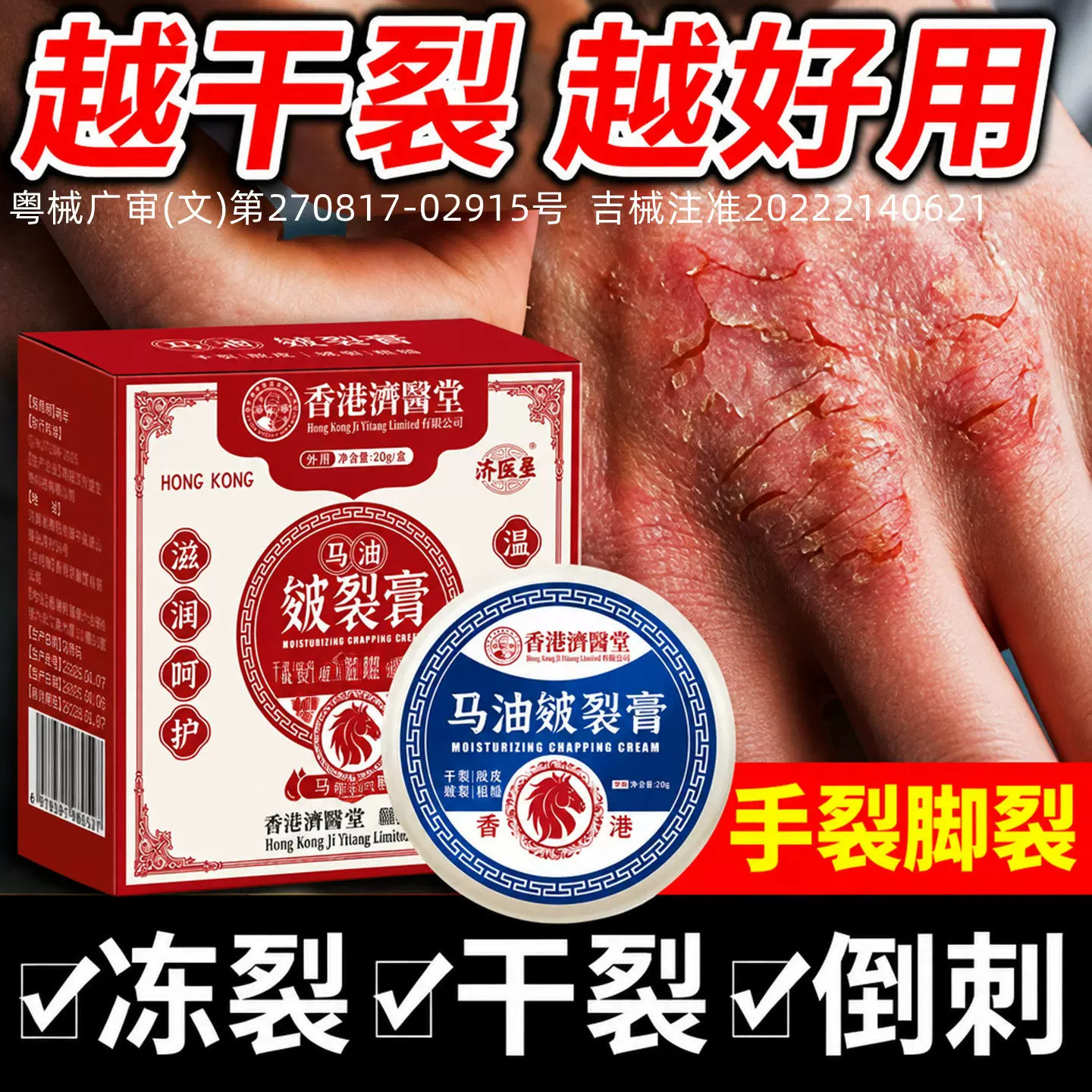 马油干裂膏手裂脚裂干裂修复霜滋润护手霜倒刺防干燥手足护理滋养