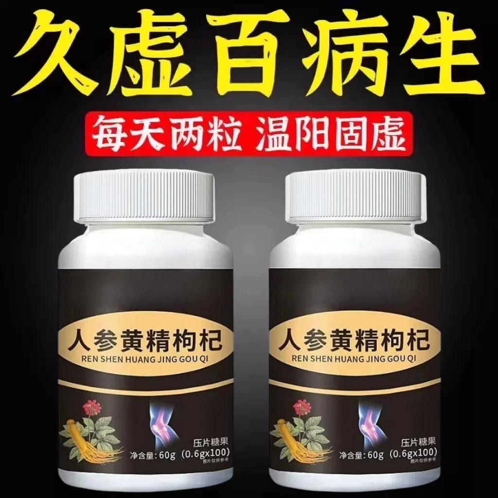 出汗多止汗】补气不足体虚出汗自汗盗汗出虚汗补益气黄精片正品