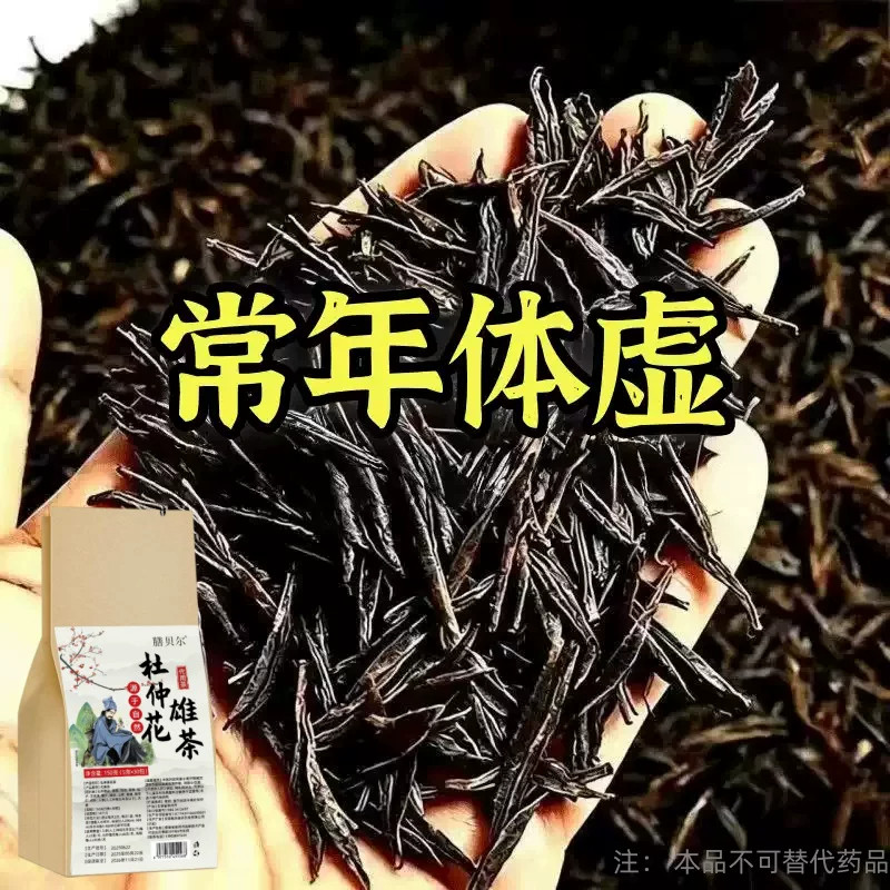 出汗多止汗】补气不足体虚出汗自汗盗汗出虚汗补益气男女虚汗茶