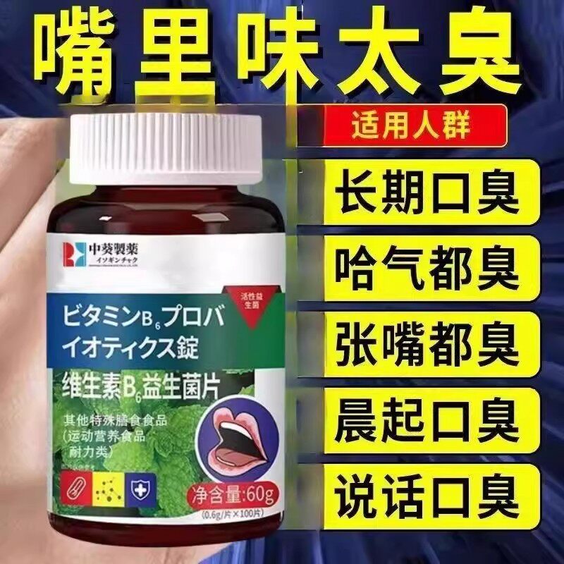 去口臭调理肠胃除口气重男士舌苔白厚女士口干口苦特效薄荷荷叶