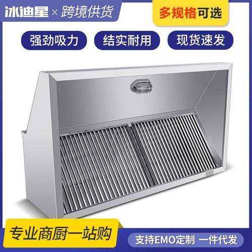 商用抽油烟机农村土灶油烟机不锈钢排烟罩厨房油烟罩油烟机商用