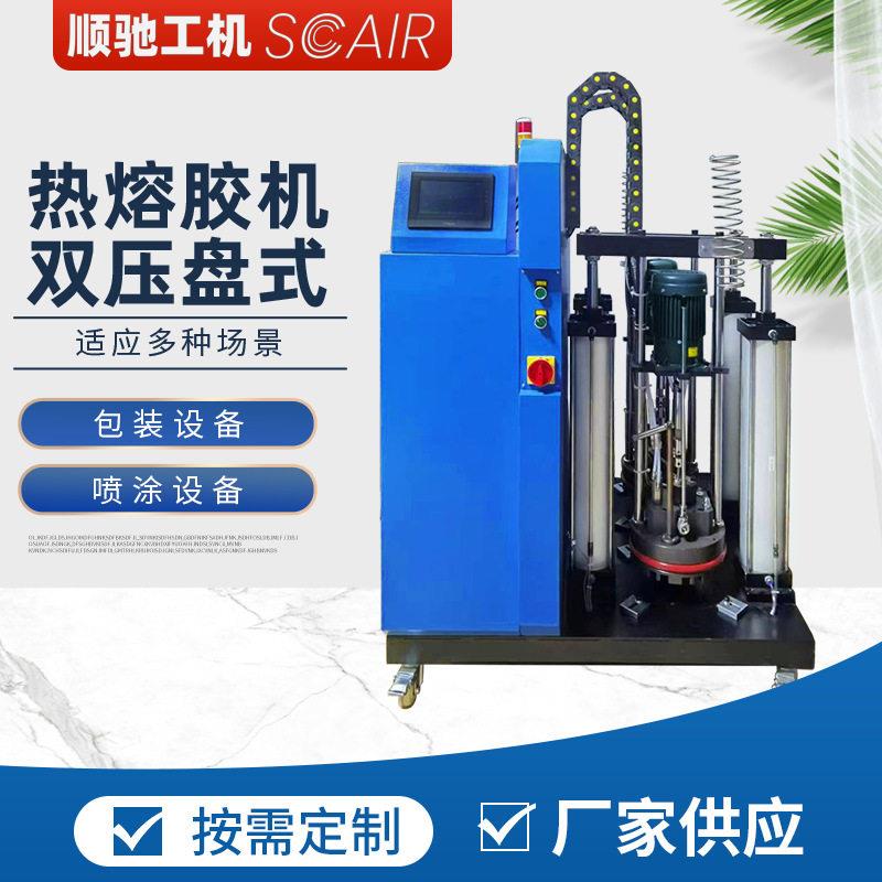 5加仑工业用双色PUR热熔胶机气动双压盘胶机木板打包机封边机