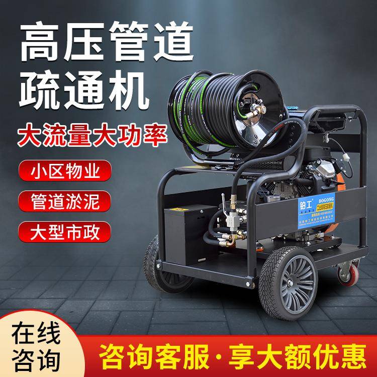 高压清洗管道疏通机排污居民小区物业污水管道疏通机管道疏通设备
