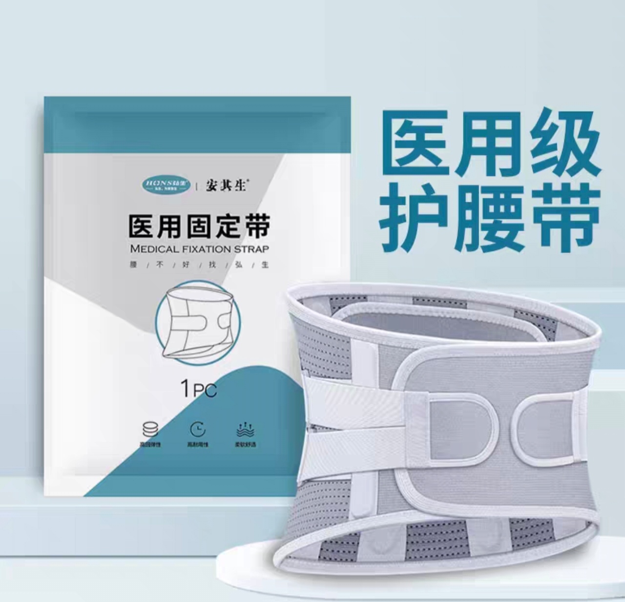 医用护腰带腰间盘突出夏季透气超薄男女士专用久坐，4骨+2垫片