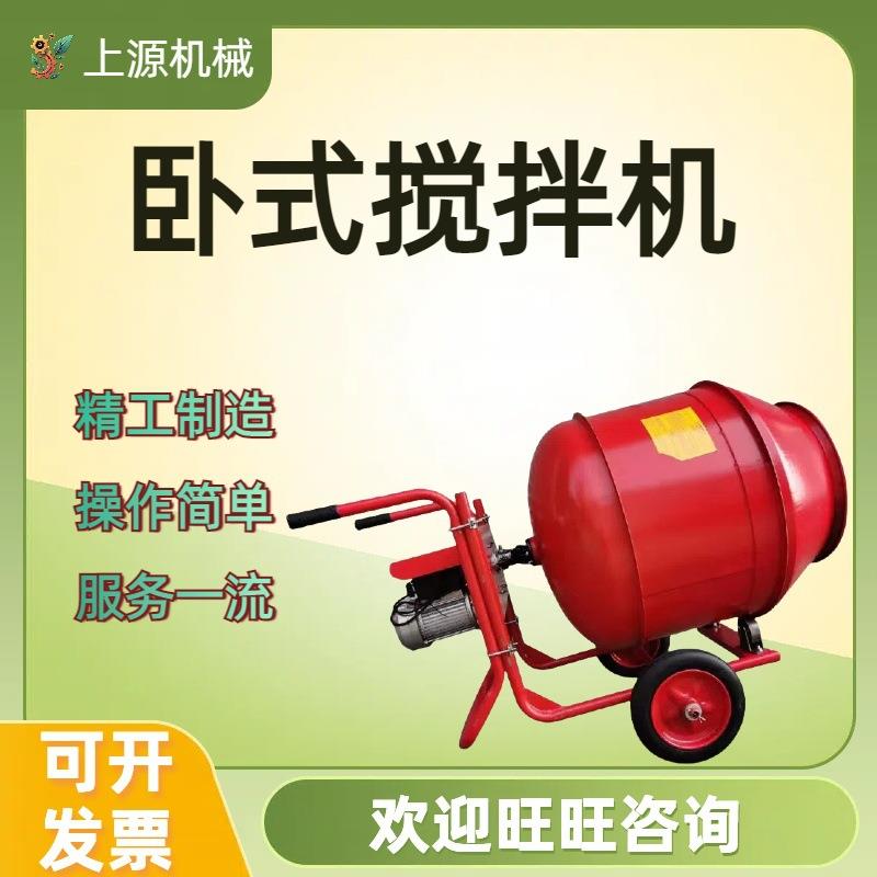 厂家电动手推多功能卧式搅拌机水泥砂浆搅拌机沙石混凝土搅拌机