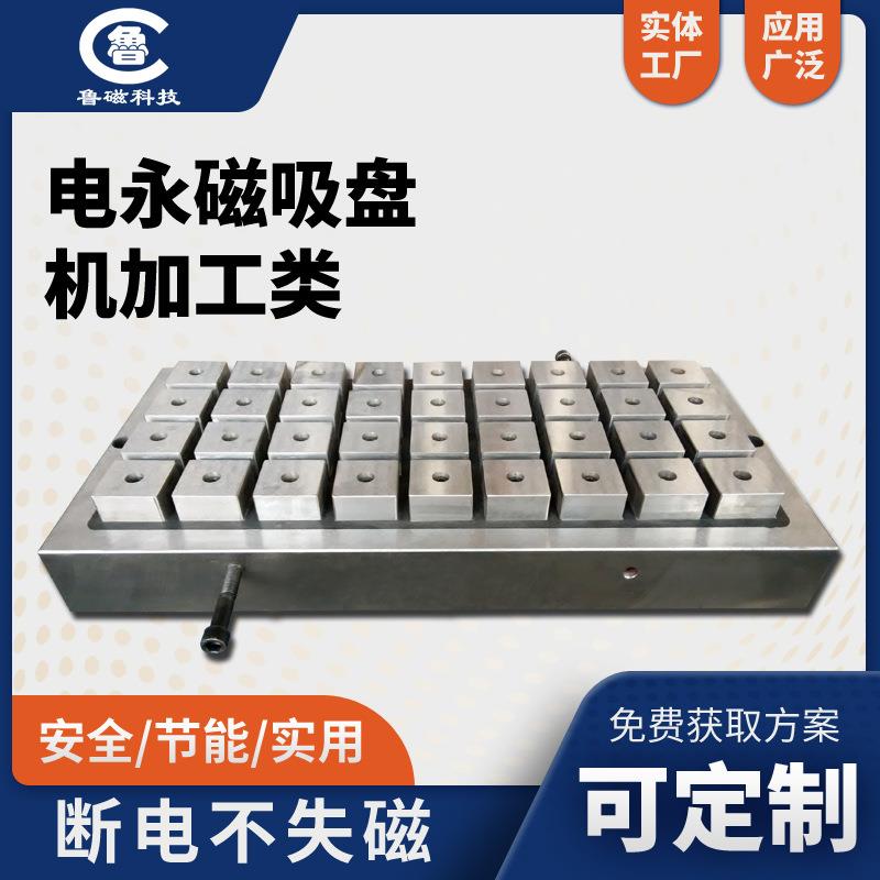 00x600龙门铣床专用电永磁吸盘安全节能