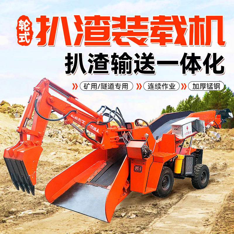 轮式扒渣机电动耙斗装岩机矿用井下扒渣机厂家矿用扒渣机