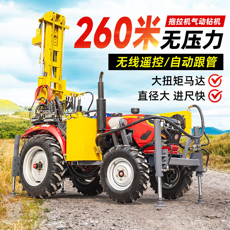 气动钻井机家用打吃水井钻机150/200轮式气动打井机
