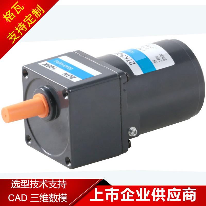 中大减速机 包装机械生产线旋盖机 W~250W微型交流电机减速机