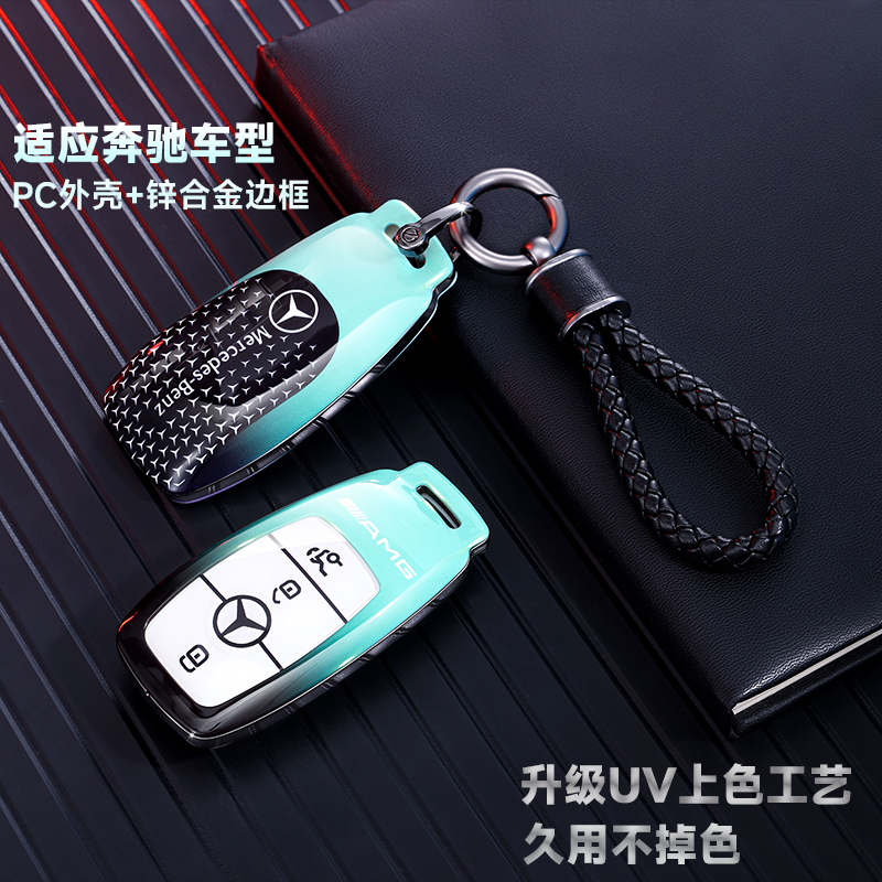 新款宾士c260lglc300glc400glc350glc260glb220E钥匙套男女高级感